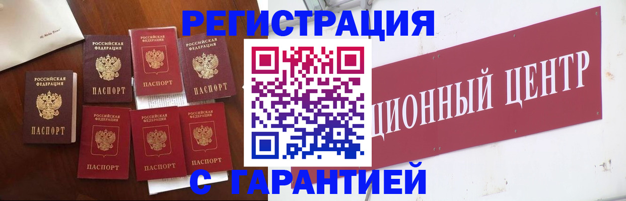 временная регистрация надежно в Заволжье