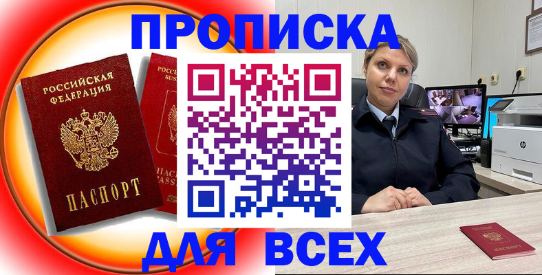 временная регистрация гарантия в Заволжье
