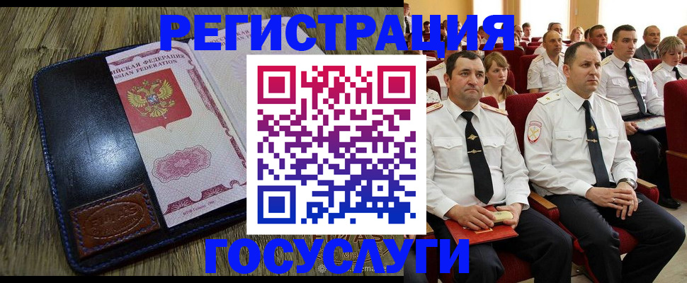 прописка регистрация в Заволжье