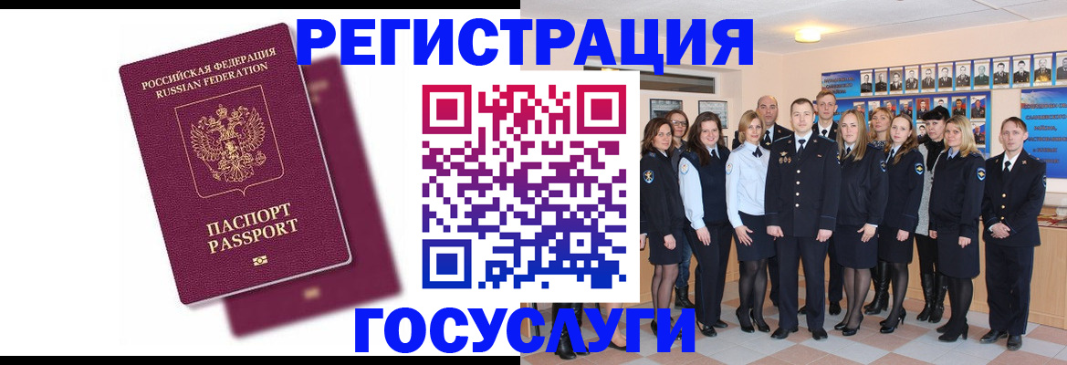 миграционный учет в Заволжье