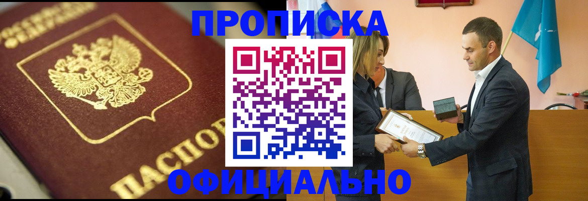 временная регистрация собственник в Заволжье
